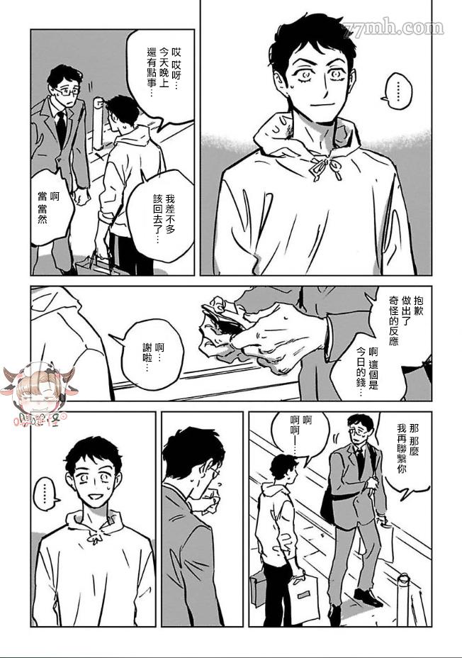 《CALL》漫画最新章节第2话免费下拉式在线观看章节第【12】张图片