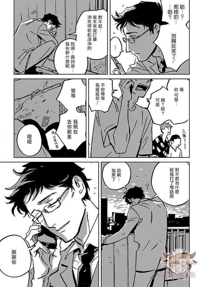 《CALL》漫画最新章节第5话免费下拉式在线观看章节第【13】张图片