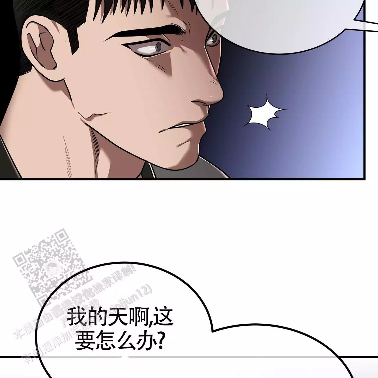 《不相上下》漫画最新章节第29话免费下拉式在线观看章节第【87】张图片