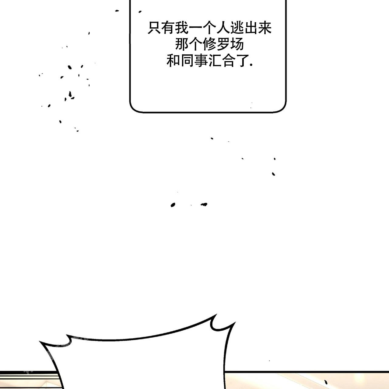 《不相上下》漫画最新章节第24话免费下拉式在线观看章节第【44】张图片