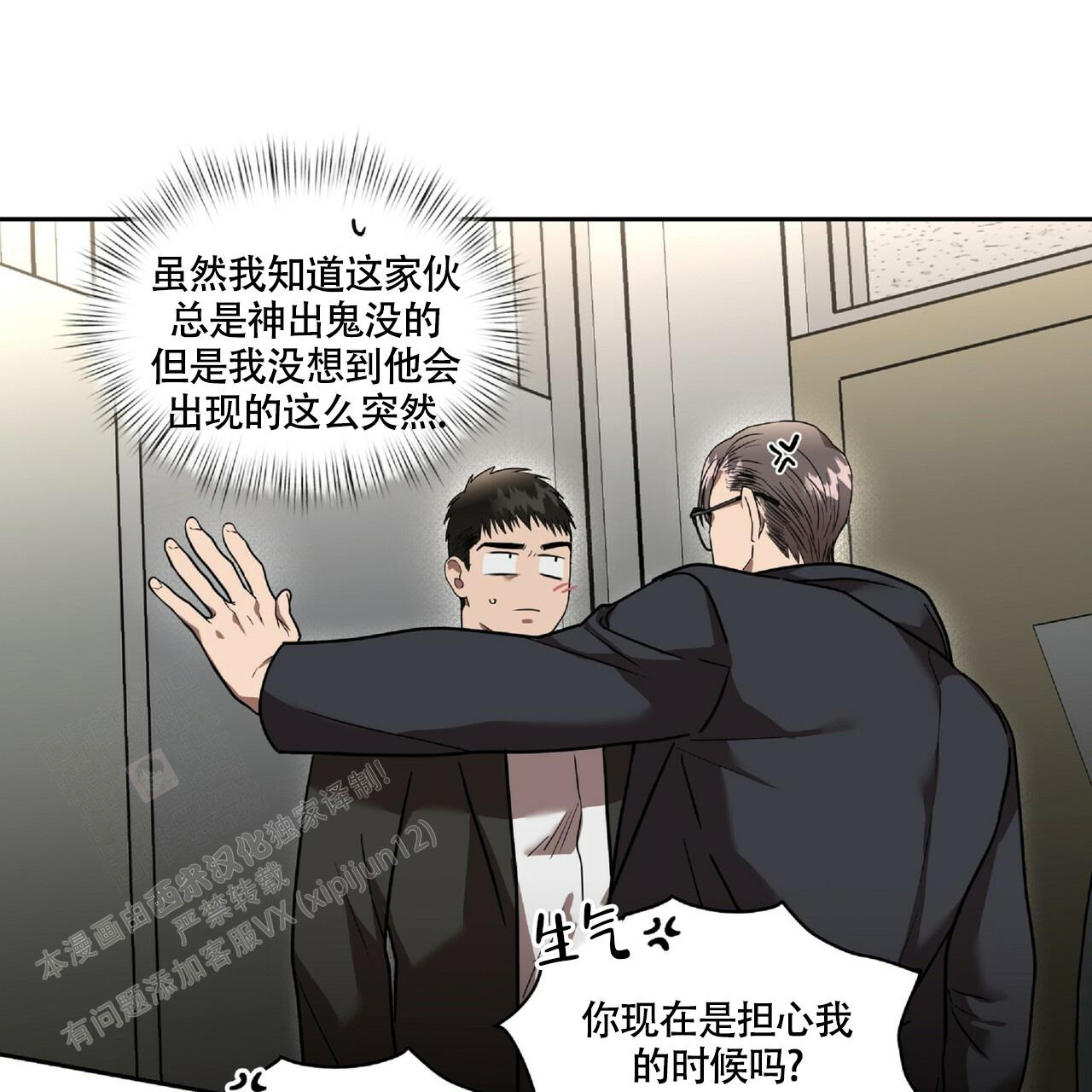 《不相上下》漫画最新章节第19话免费下拉式在线观看章节第【11】张图片