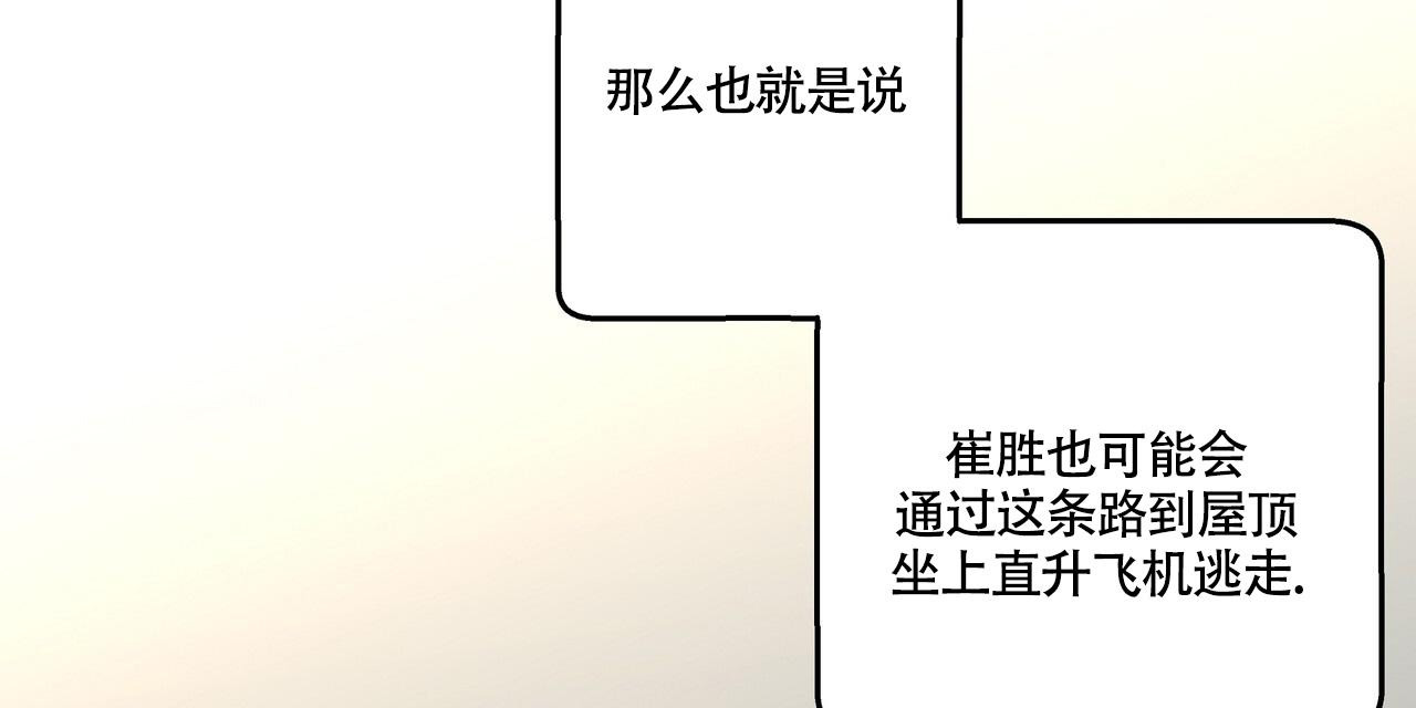 《不相上下》漫画最新章节第25话免费下拉式在线观看章节第【29】张图片