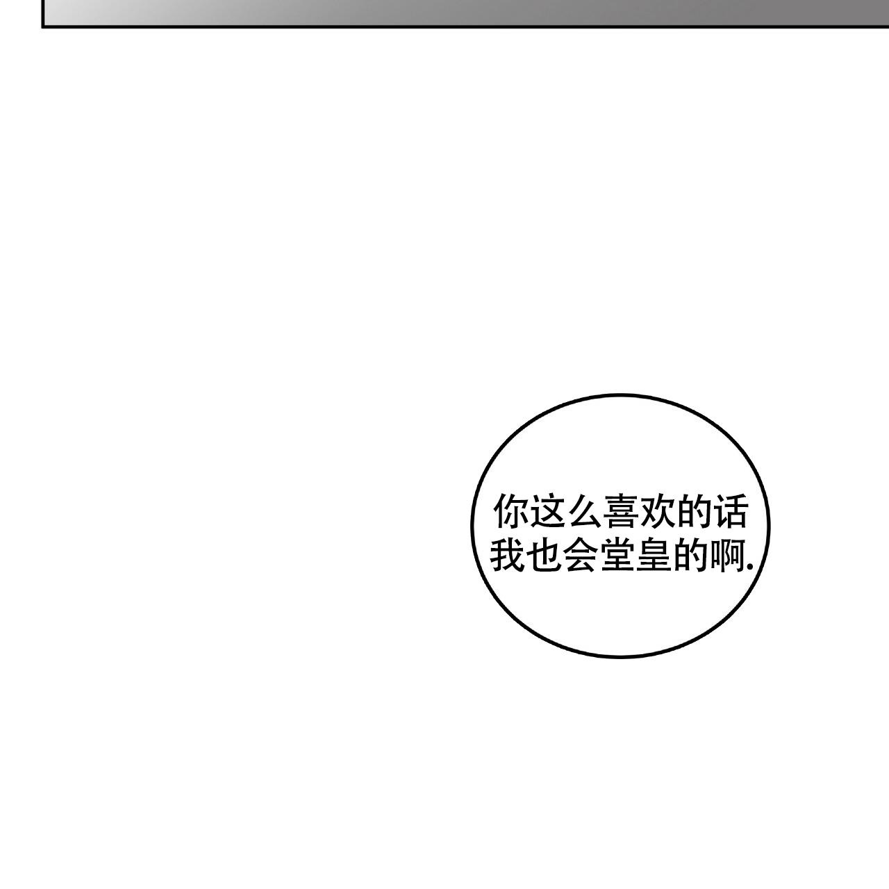 《不相上下》漫画最新章节第8话免费下拉式在线观看章节第【21】张图片