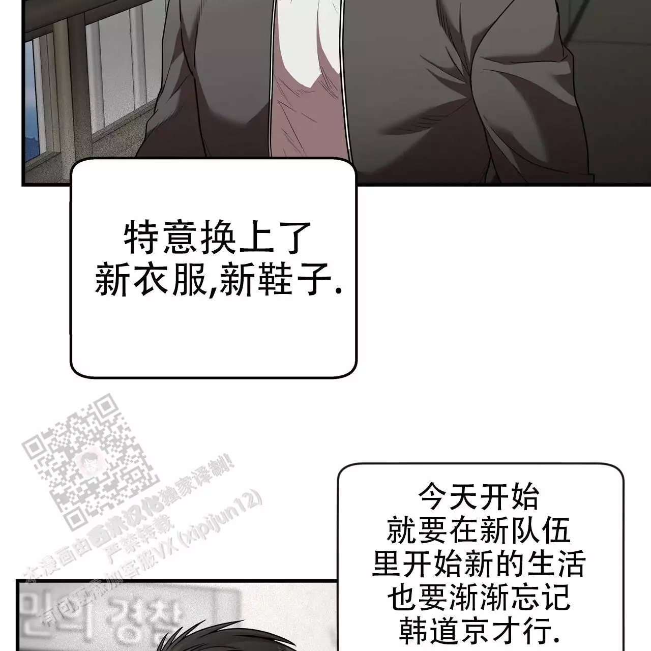 《不相上下》漫画最新章节第28话免费下拉式在线观看章节第【53】张图片