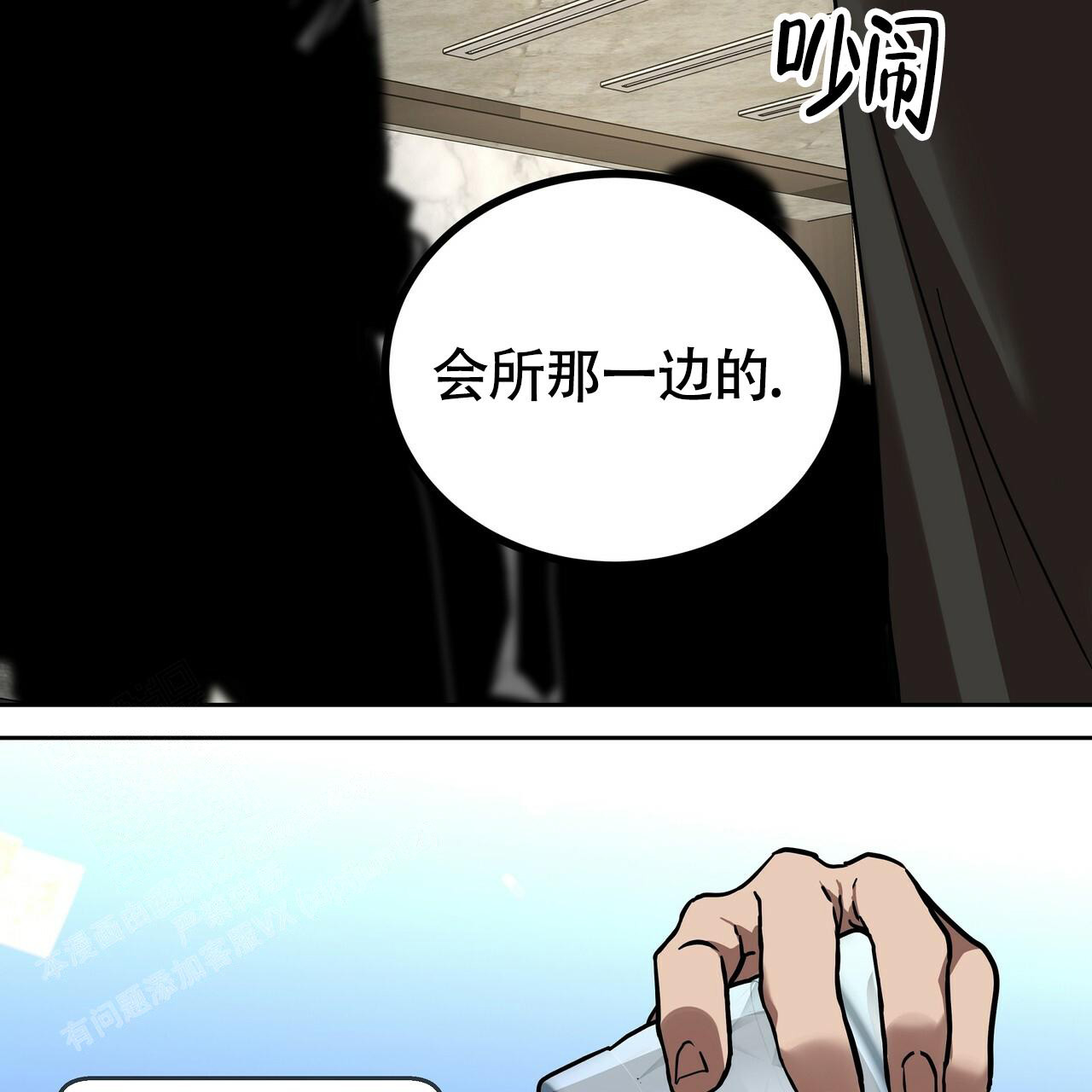 《不相上下》漫画最新章节第11话免费下拉式在线观看章节第【61】张图片