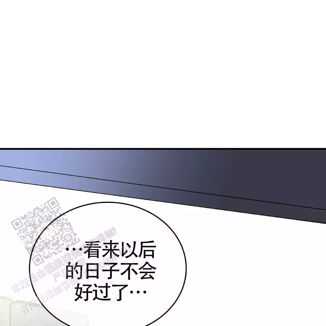 《不相上下》漫画最新章节第32话免费下拉式在线观看章节第【111】张图片