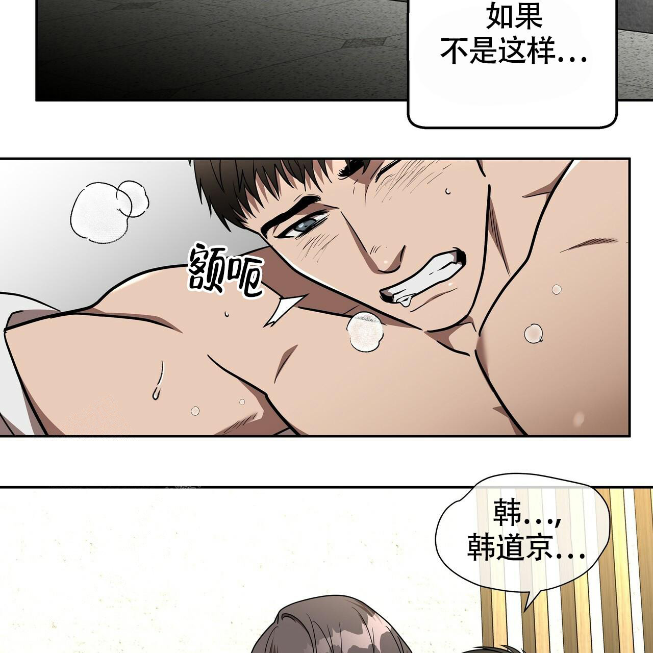 《不相上下》漫画最新章节第16话免费下拉式在线观看章节第【19】张图片