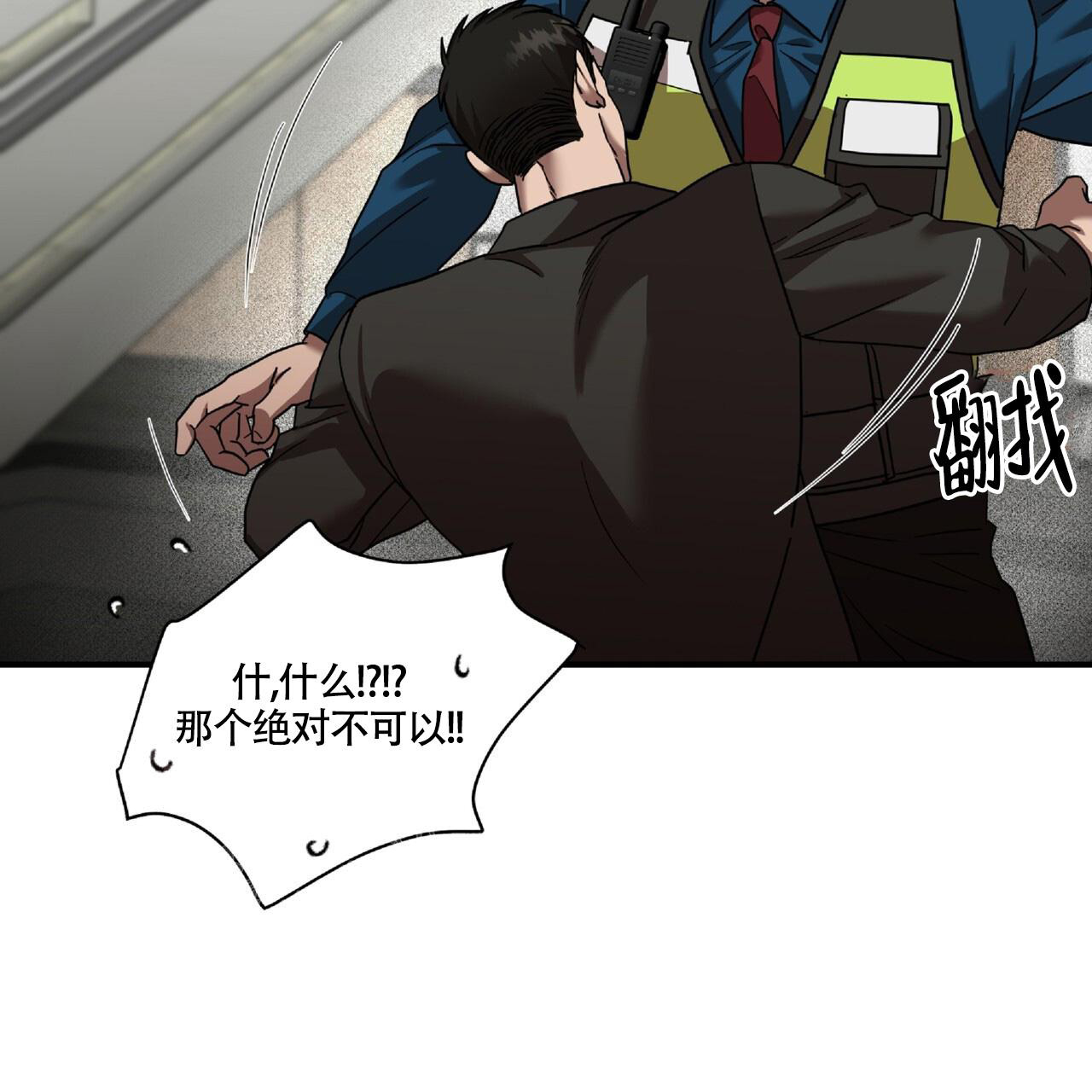 《不相上下》漫画最新章节第24话免费下拉式在线观看章节第【51】张图片