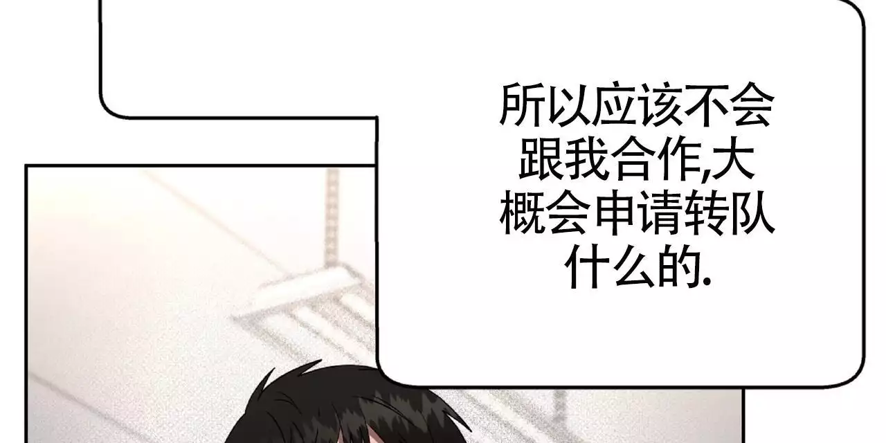 《不相上下》漫画最新章节第34话免费下拉式在线观看章节第【73】张图片