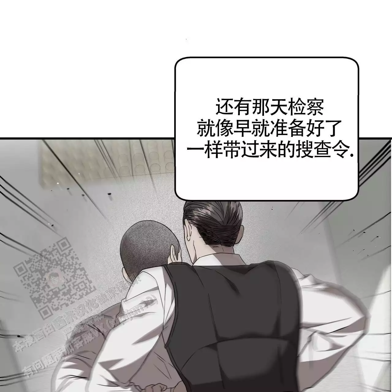 《不相上下》漫画最新章节第29话免费下拉式在线观看章节第【77】张图片