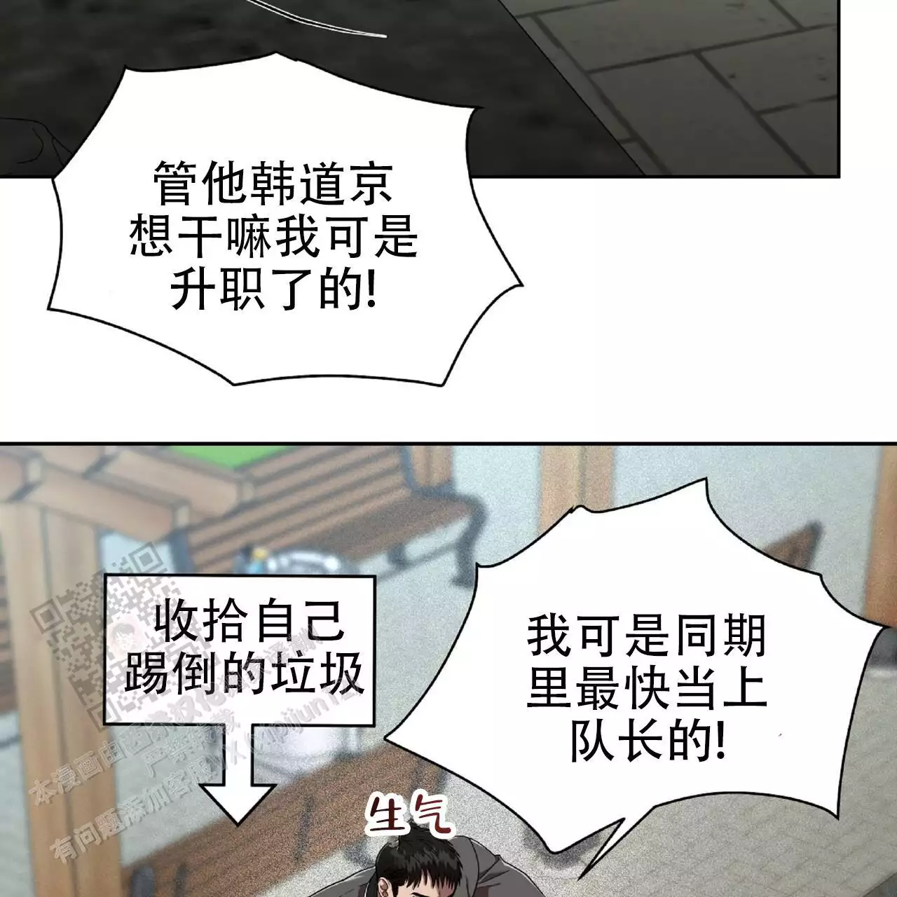 《不相上下》漫画最新章节第33话免费下拉式在线观看章节第【95】张图片