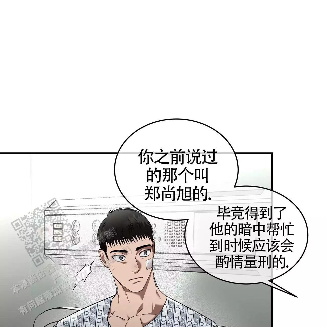 《不相上下》漫画最新章节第27话免费下拉式在线观看章节第【81】张图片