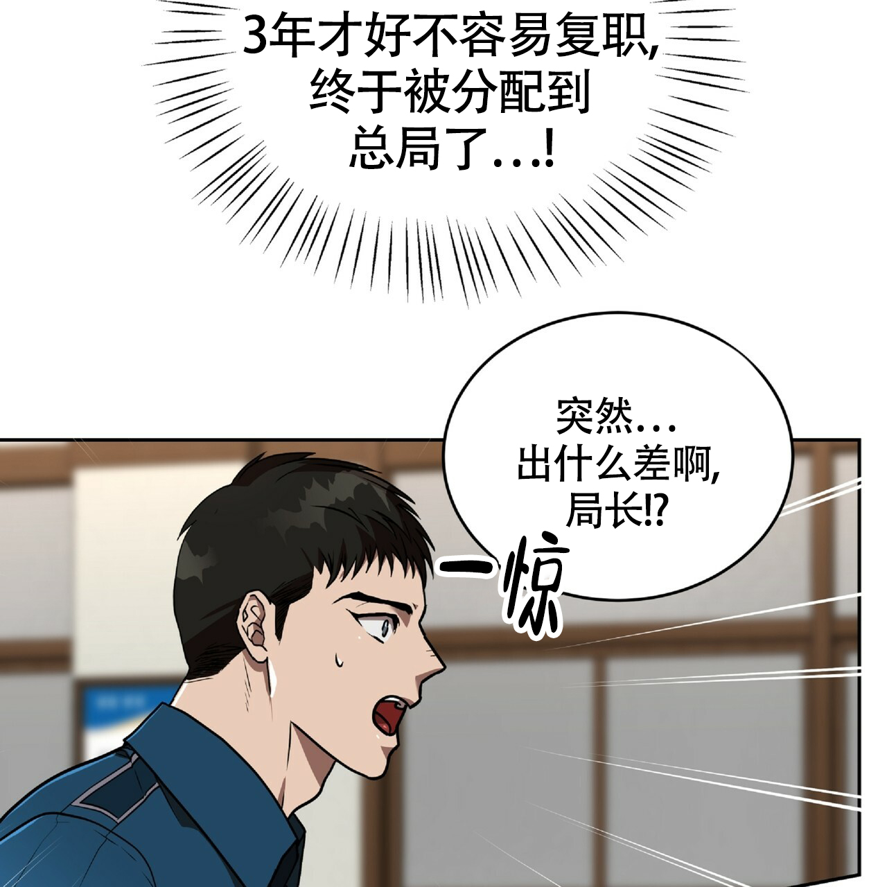 《不相上下》漫画最新章节第3话免费下拉式在线观看章节第【8】张图片