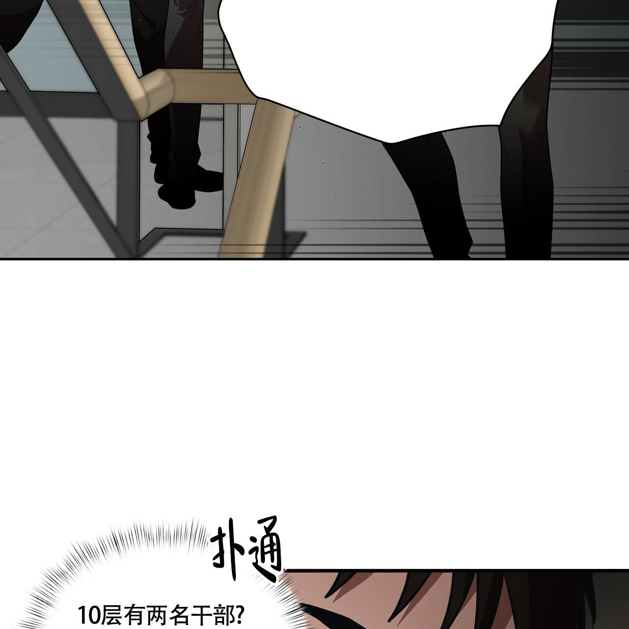 《不相上下》漫画最新章节第25话免费下拉式在线观看章节第【48】张图片