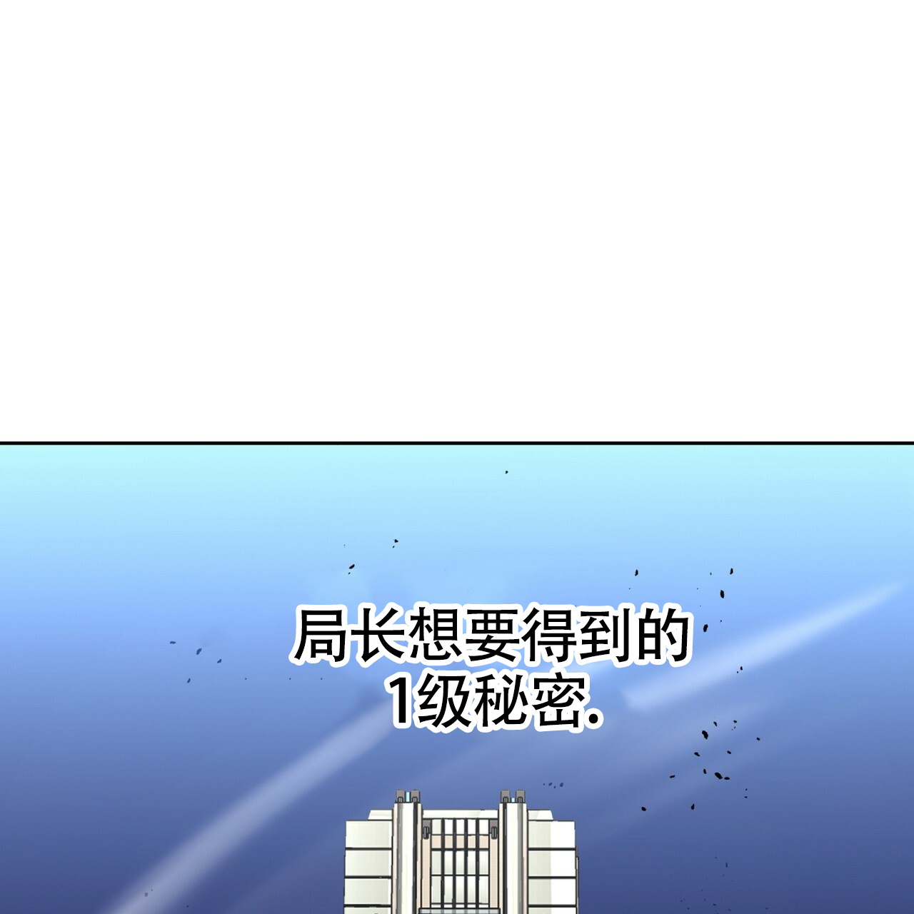 《不相上下》漫画最新章节第3话免费下拉式在线观看章节第【32】张图片