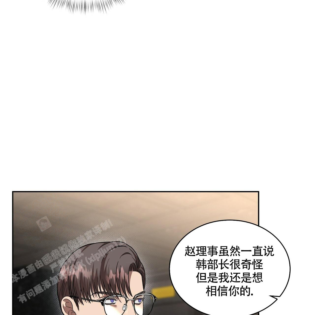 《不相上下》漫画最新章节第22话免费下拉式在线观看章节第【13】张图片