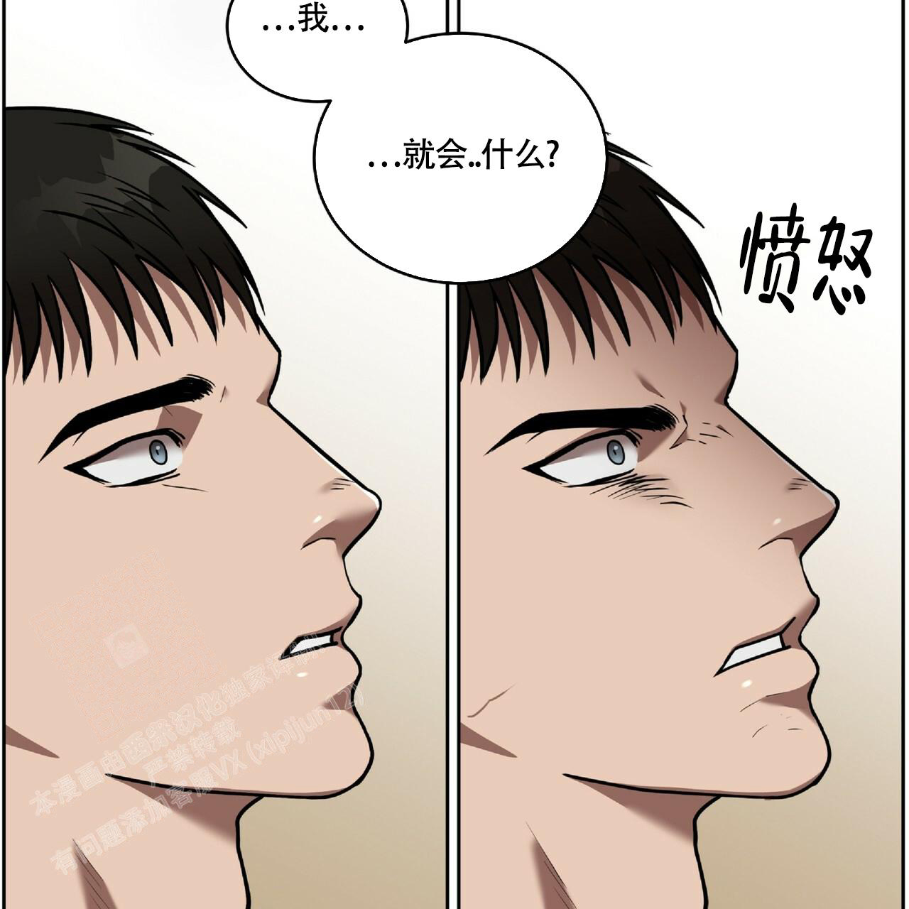 《不相上下》漫画最新章节第13话免费下拉式在线观看章节第【36】张图片