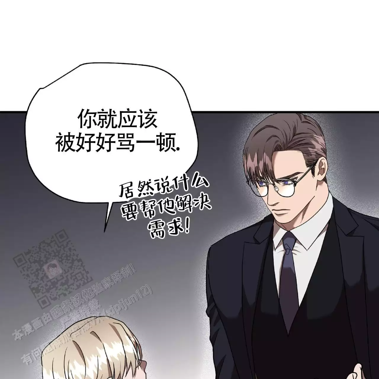 《不相上下》漫画最新章节第32话免费下拉式在线观看章节第【73】张图片