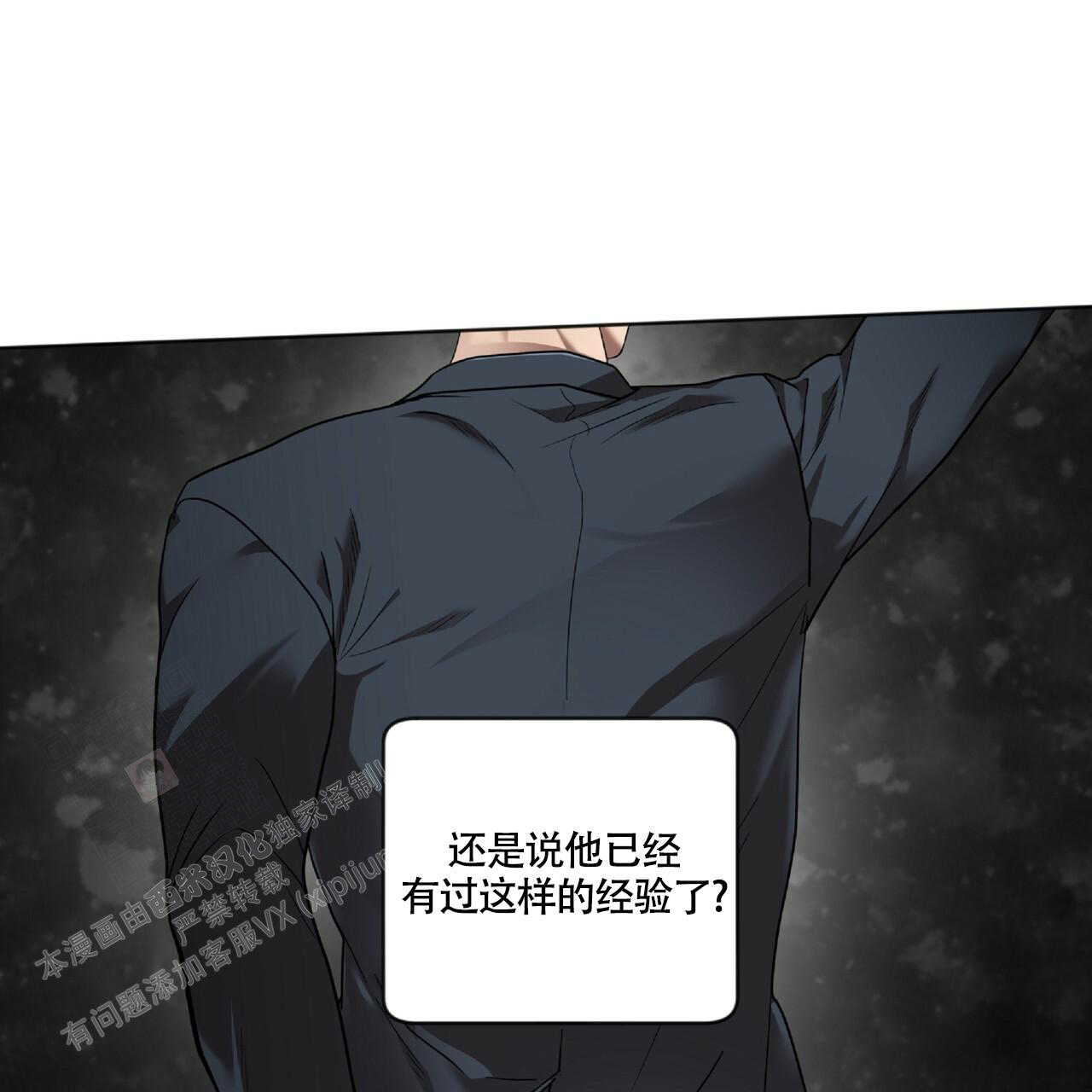 《不相上下》漫画最新章节第14话免费下拉式在线观看章节第【36】张图片