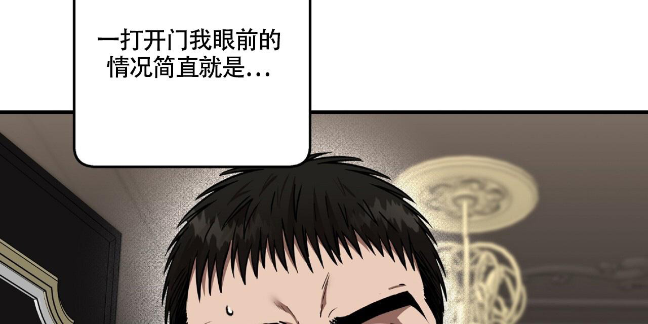 《不相上下》漫画最新章节第24话免费下拉式在线观看章节第【34】张图片