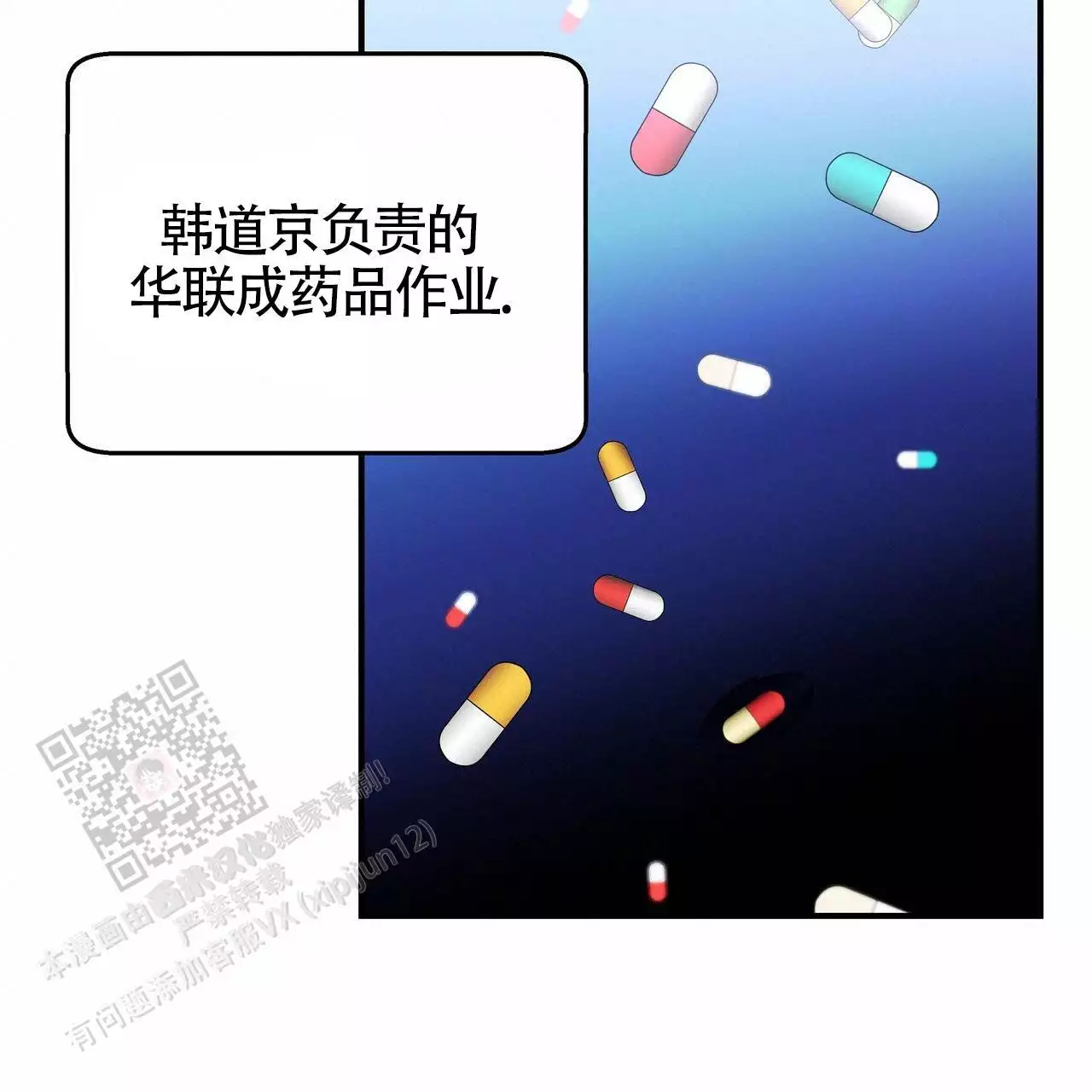 《不相上下》漫画最新章节第29话免费下拉式在线观看章节第【75】张图片