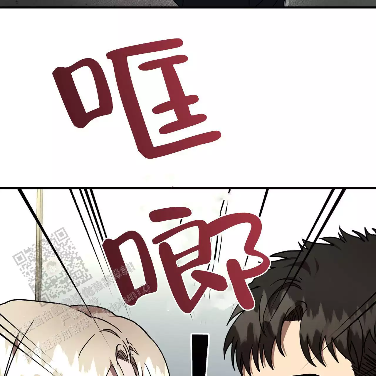 《不相上下》漫画最新章节第31话免费下拉式在线观看章节第【79】张图片