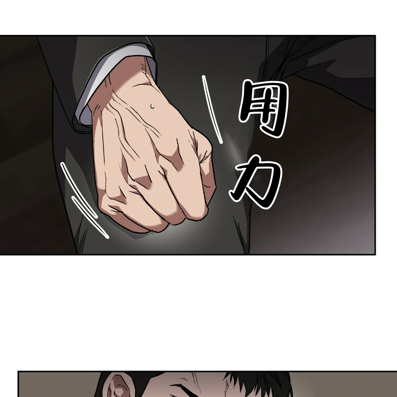 《不相上下》漫画最新章节第1话免费下拉式在线观看章节第【14】张图片