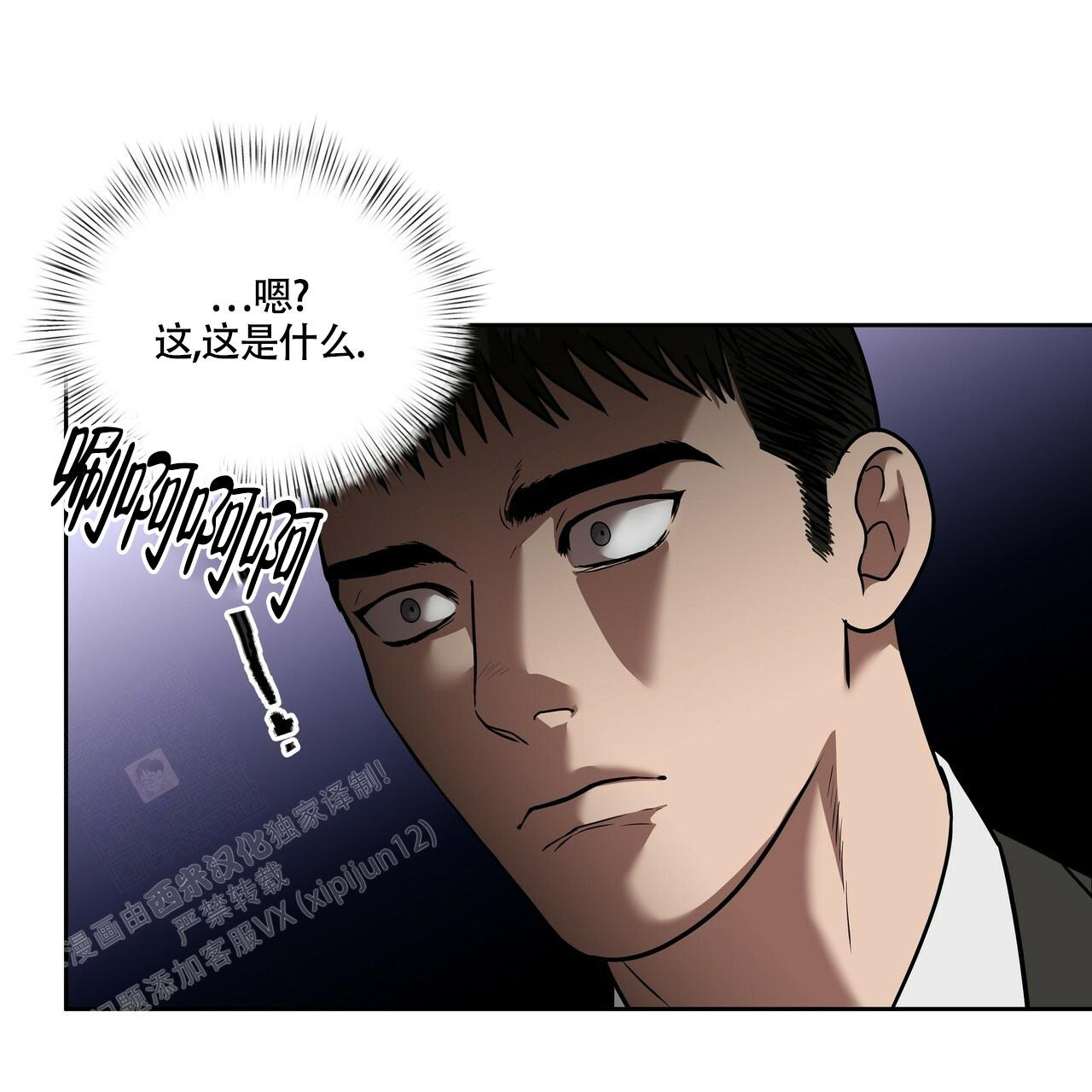 《不相上下》漫画最新章节第21话免费下拉式在线观看章节第【34】张图片