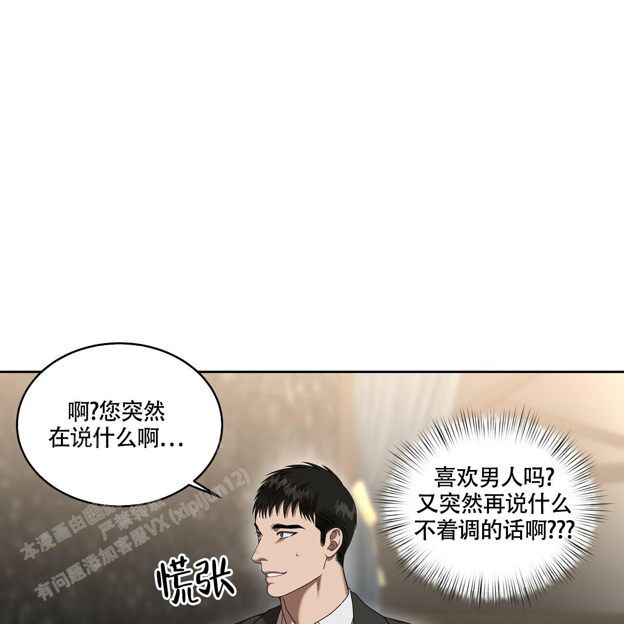 《不相上下》漫画最新章节第21话免费下拉式在线观看章节第【28】张图片