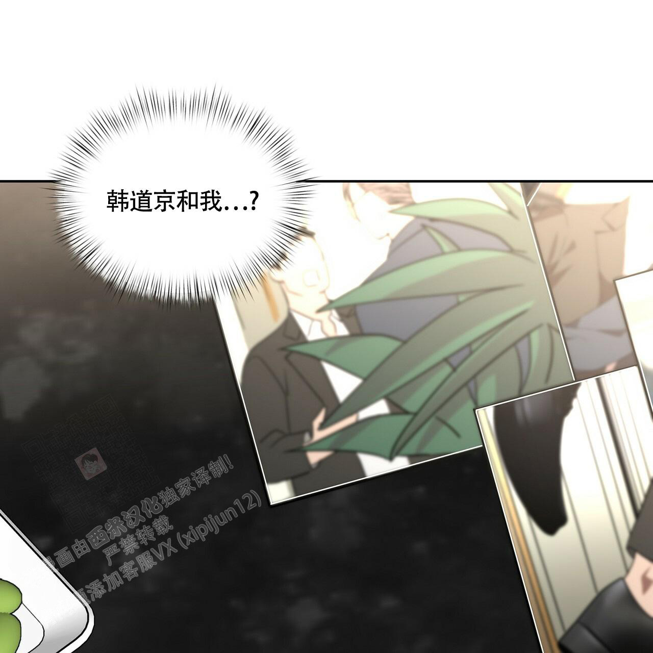 《不相上下》漫画最新章节第21话免费下拉式在线观看章节第【35】张图片