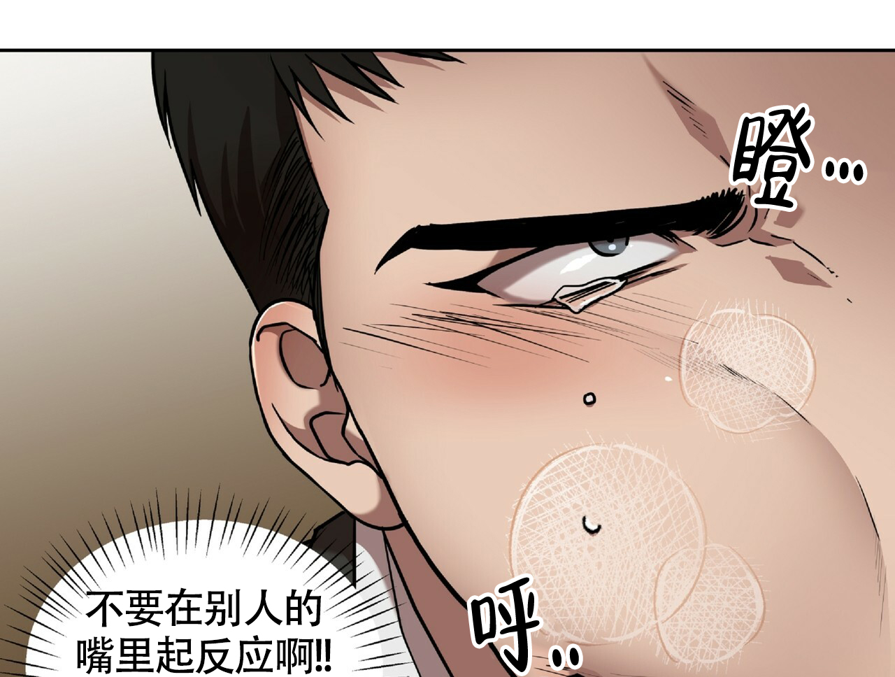 《不相上下》漫画最新章节第1话免费下拉式在线观看章节第【63】张图片