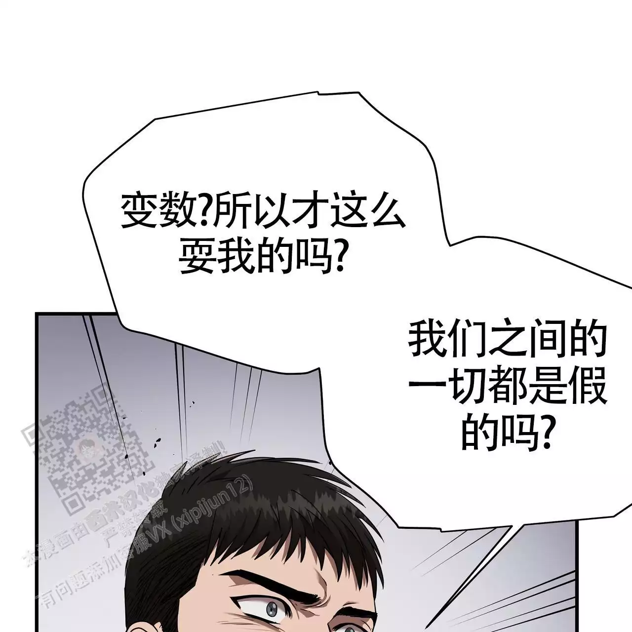 《不相上下》漫画最新章节第30话免费下拉式在线观看章节第【17】张图片