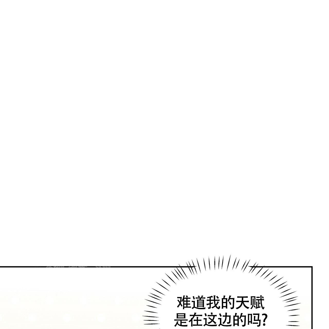 《不相上下》漫画最新章节第11话免费下拉式在线观看章节第【34】张图片