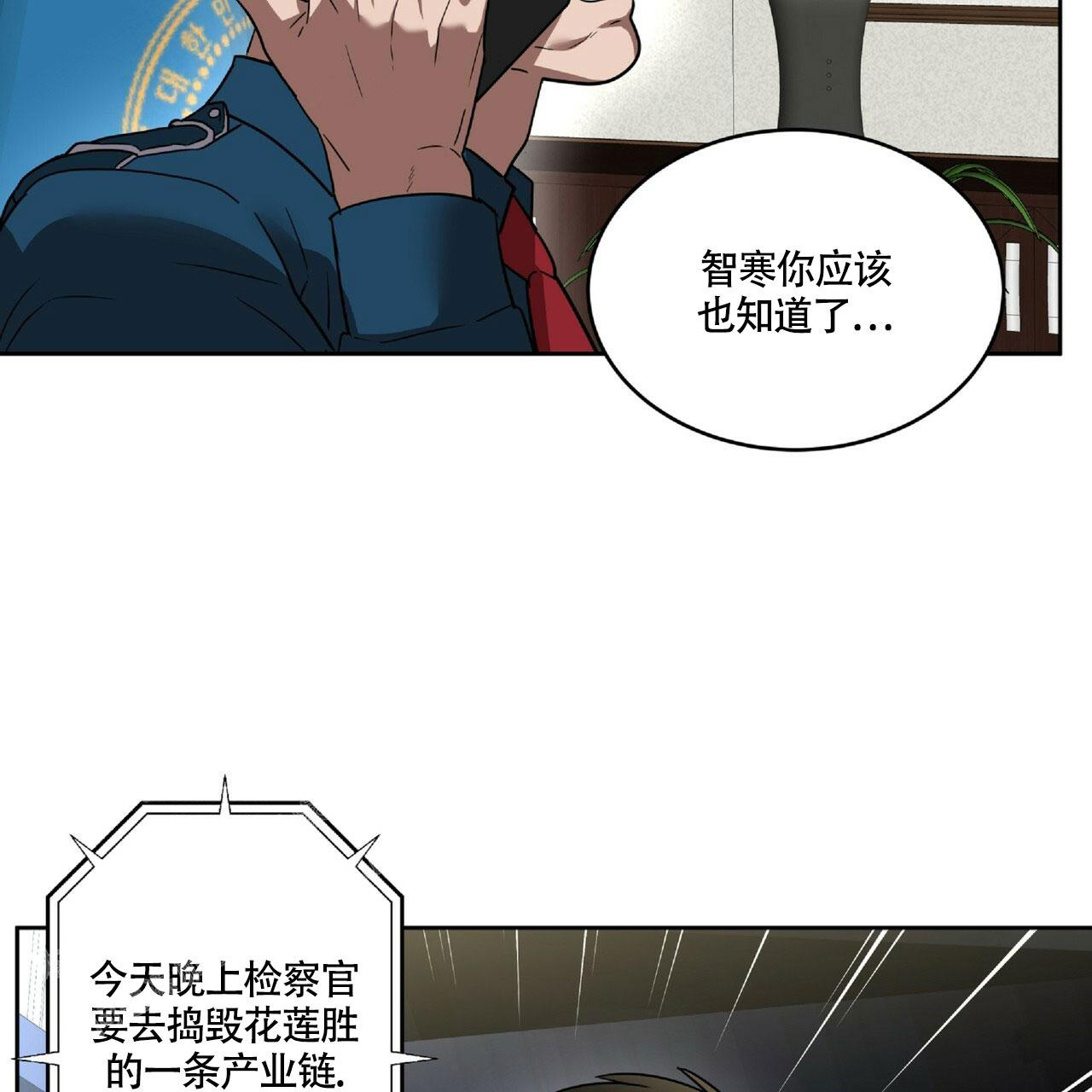 《不相上下》漫画最新章节第17话免费下拉式在线观看章节第【62】张图片