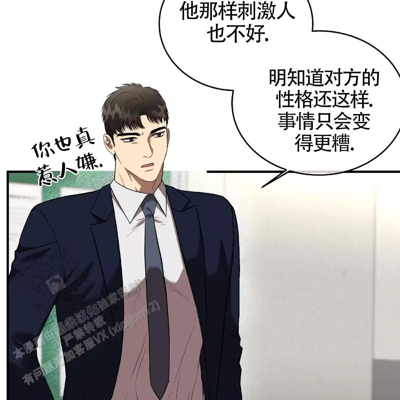 《不相上下》漫画最新章节第31话免费下拉式在线观看章节第【13】张图片