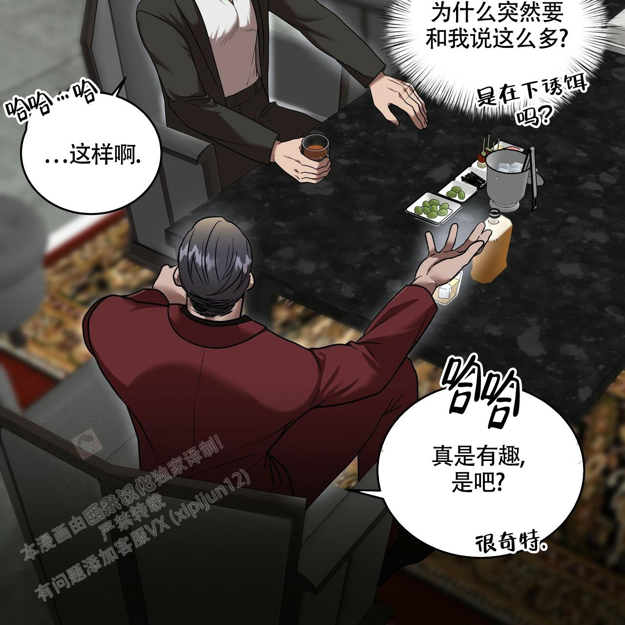 《不相上下》漫画最新章节第21话免费下拉式在线观看章节第【22】张图片