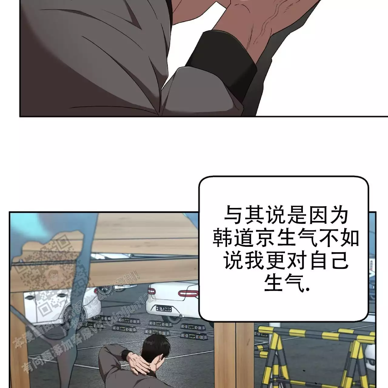 《不相上下》漫画最新章节第33话免费下拉式在线观看章节第【51】张图片