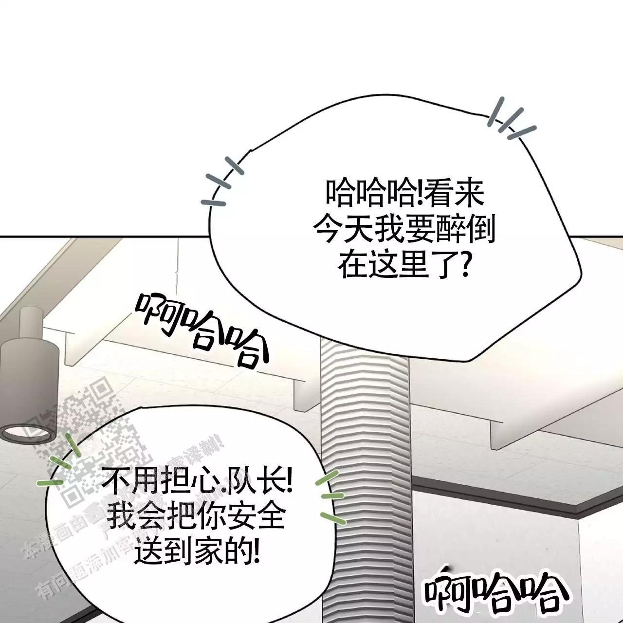 《不相上下》漫画最新章节第34话免费下拉式在线观看章节第【15】张图片