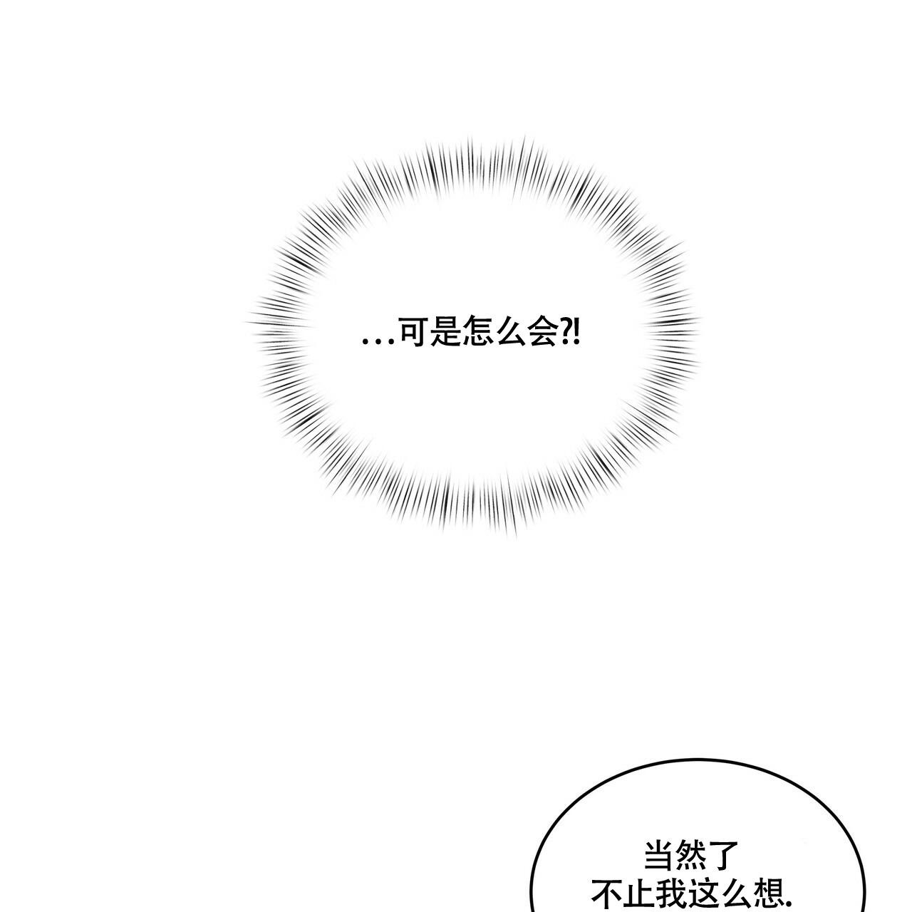 《不相上下》漫画最新章节第21话免费下拉式在线观看章节第【37】张图片