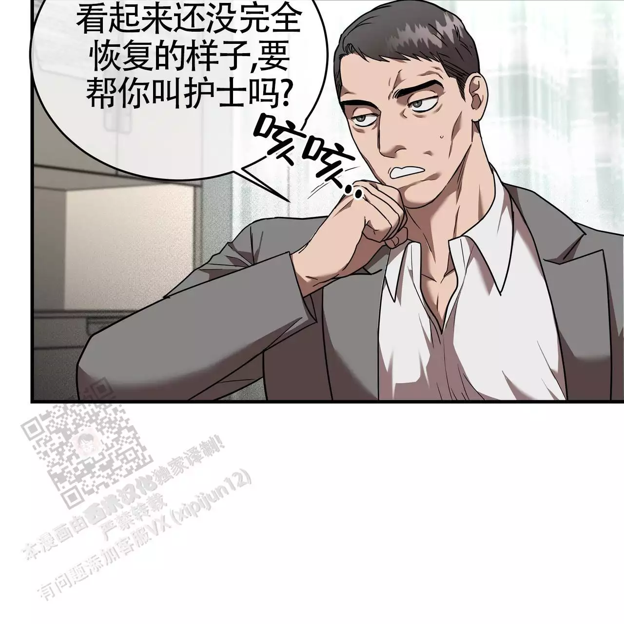 《不相上下》漫画最新章节第27话免费下拉式在线观看章节第【45】张图片