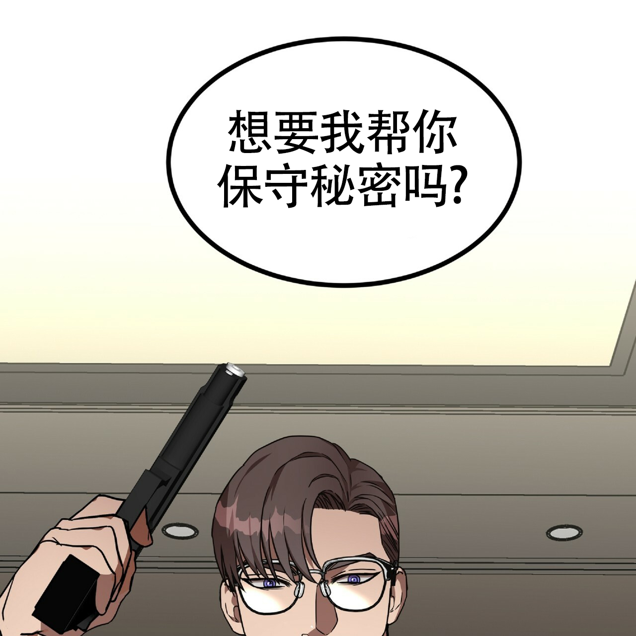 《不相上下》漫画最新章节第3话免费下拉式在线观看章节第【81】张图片