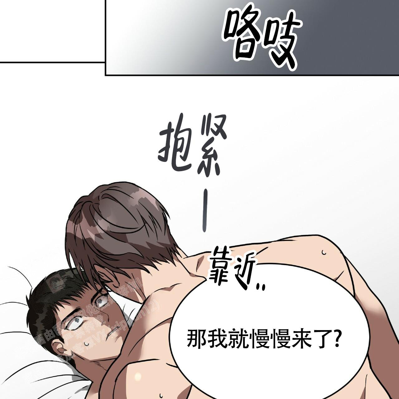 《不相上下》漫画最新章节第8话免费下拉式在线观看章节第【25】张图片