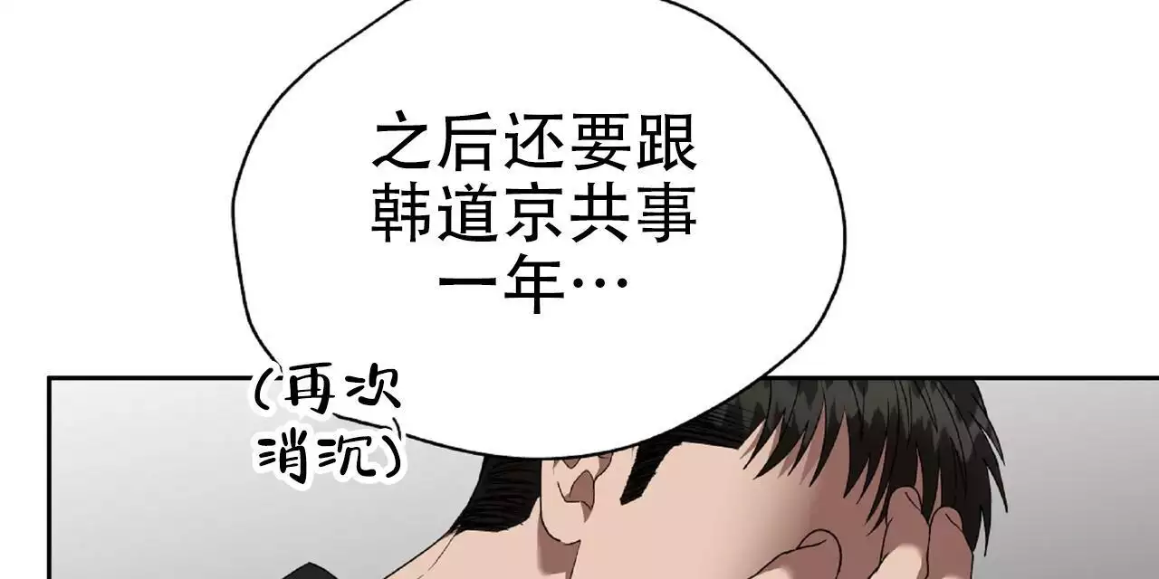 《不相上下》漫画最新章节第33话免费下拉式在线观看章节第【79】张图片