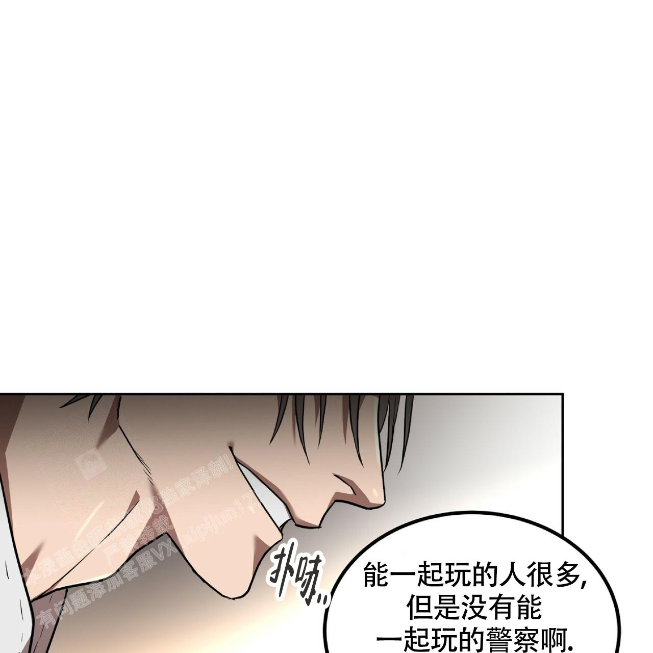 《不相上下》漫画最新章节第6话免费下拉式在线观看章节第【69】张图片