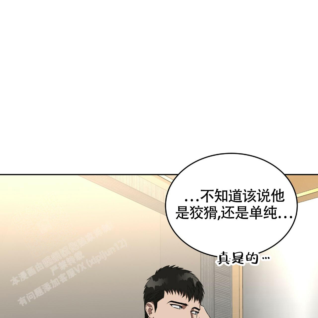 《不相上下》漫画最新章节第11话免费下拉式在线观看章节第【3】张图片