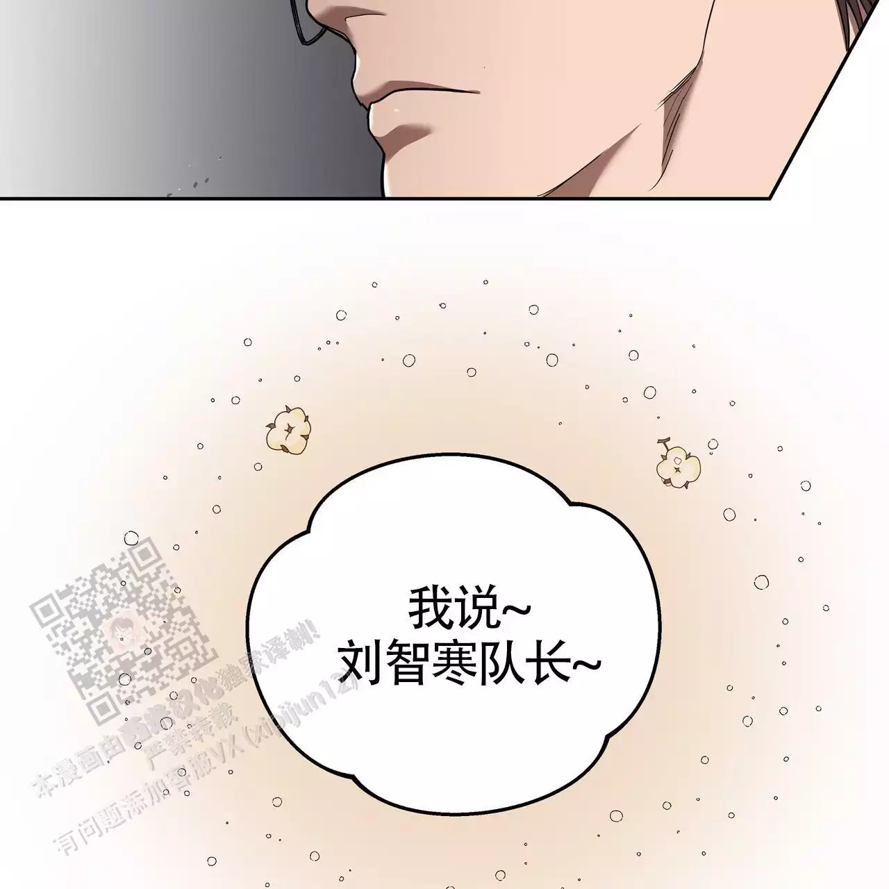 《不相上下》漫画最新章节第29话免费下拉式在线观看章节第【27】张图片