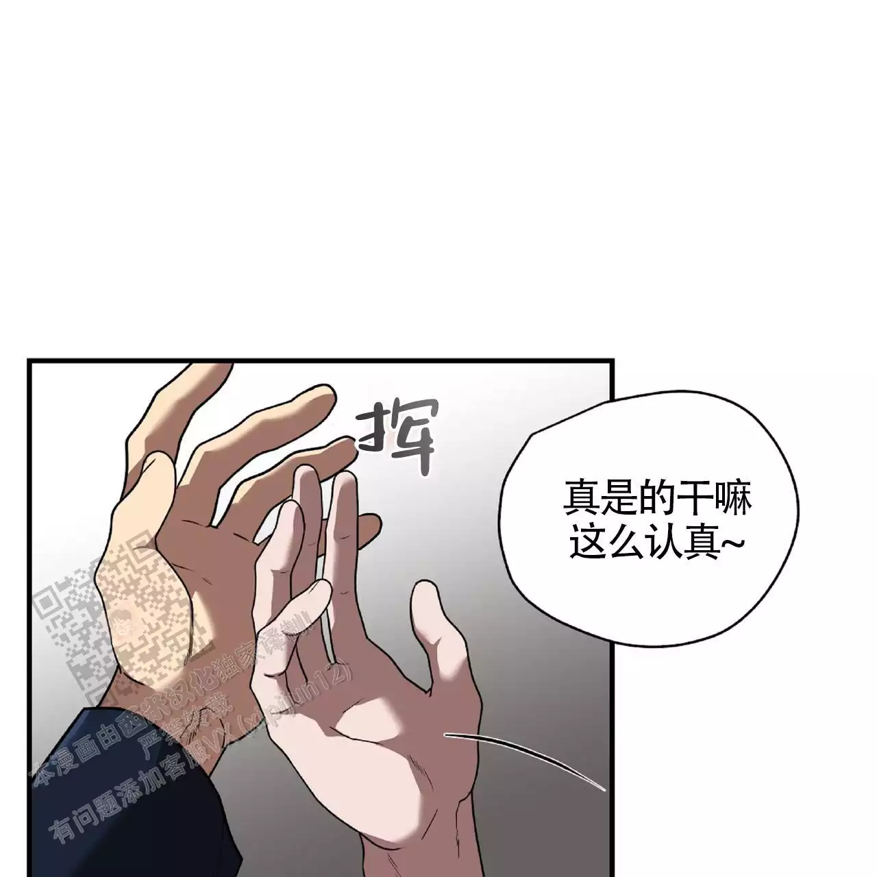 《不相上下》漫画最新章节第31话免费下拉式在线观看章节第【25】张图片