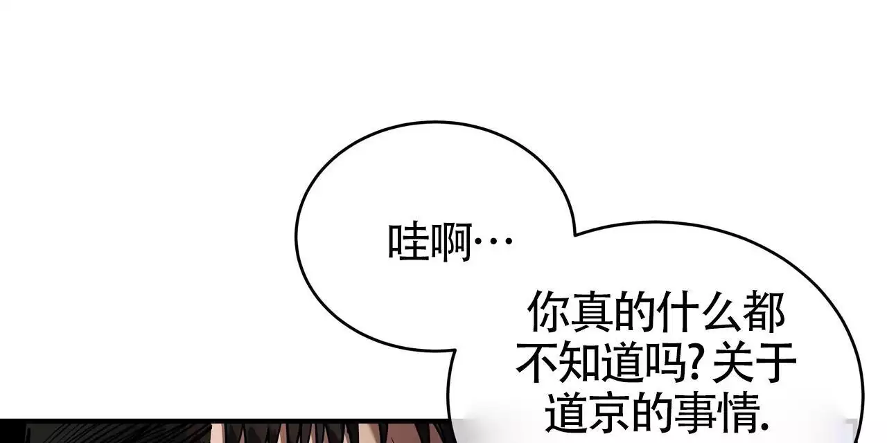 《不相上下》漫画最新章节第29话免费下拉式在线观看章节第【85】张图片