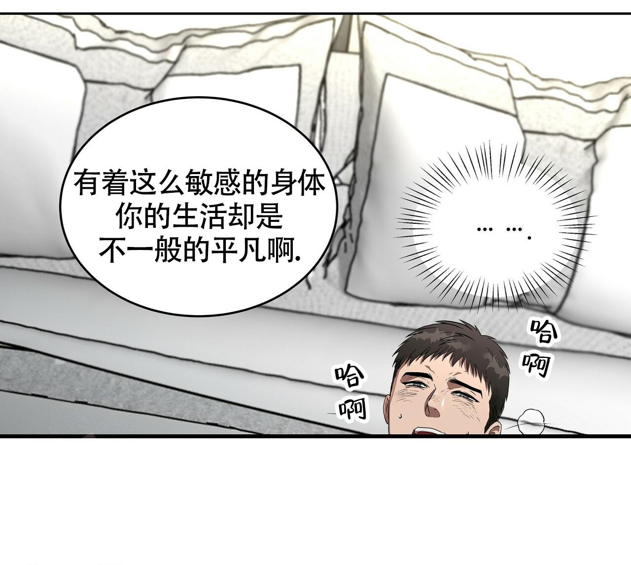 《不相上下》漫画最新章节第9话免费下拉式在线观看章节第【37】张图片