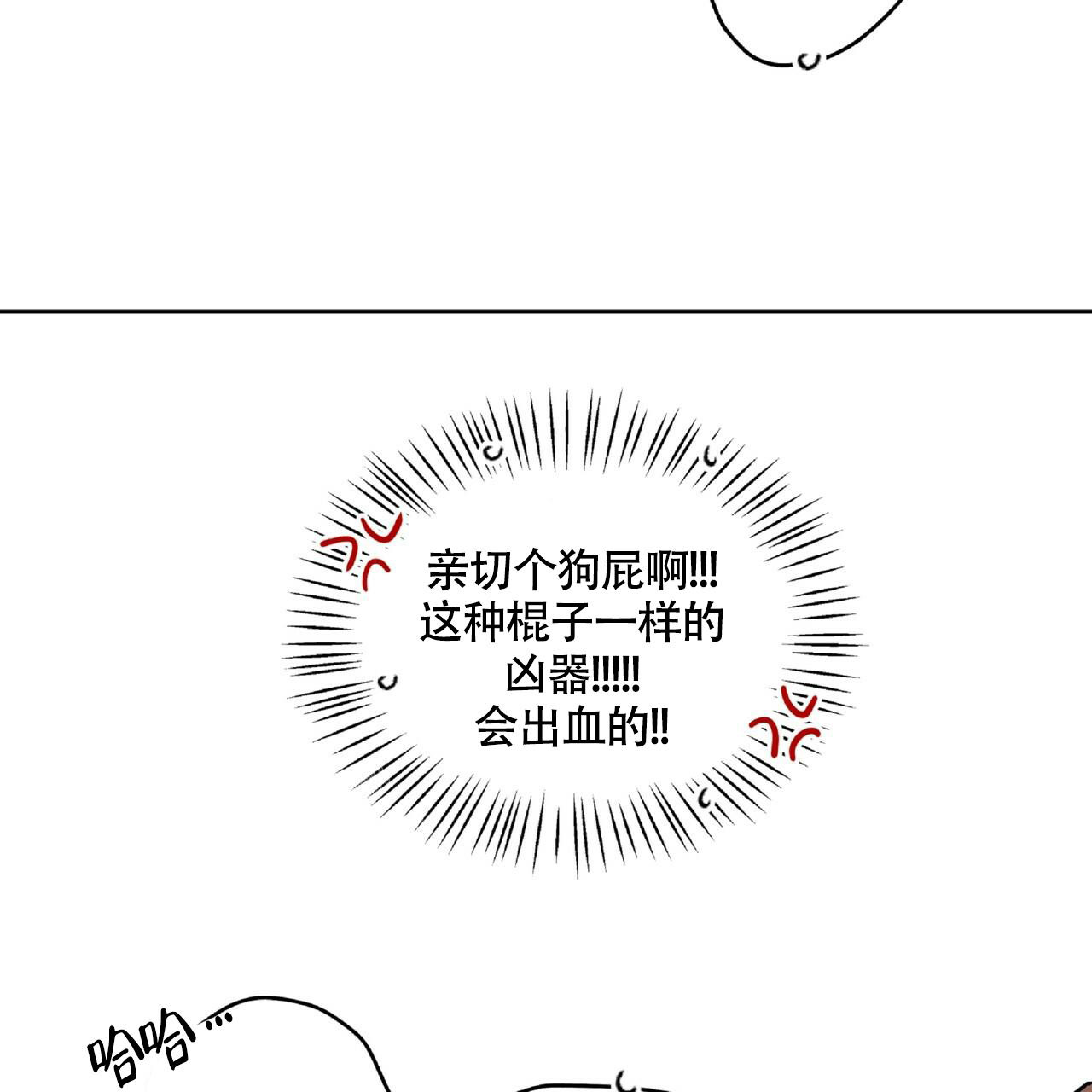 《不相上下》漫画最新章节第8话免费下拉式在线观看章节第【31】张图片